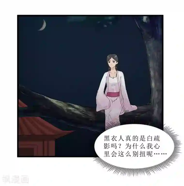 重生之弃妃为后第64话 人言可畏