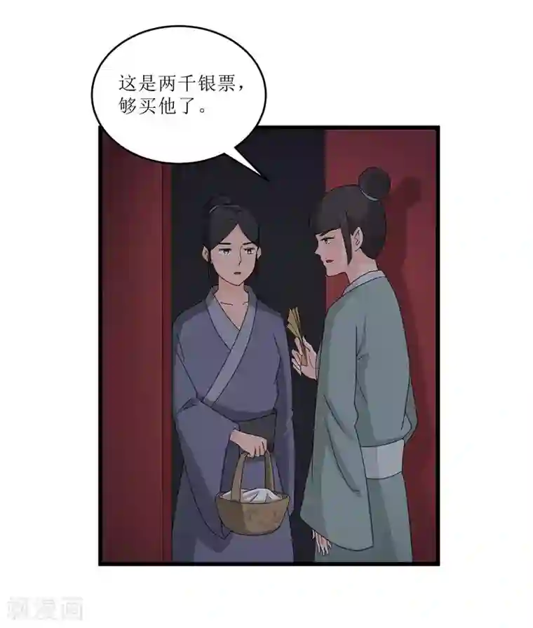 重生之弃妃为后第64话 人言可畏