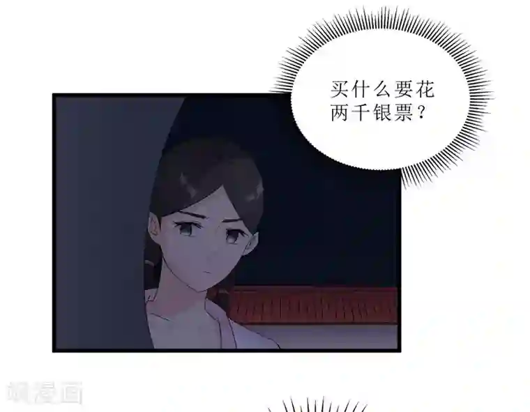 重生之弃妃为后第64话 人言可畏