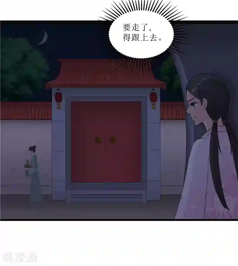 重生之弃妃为后第64话 人言可畏