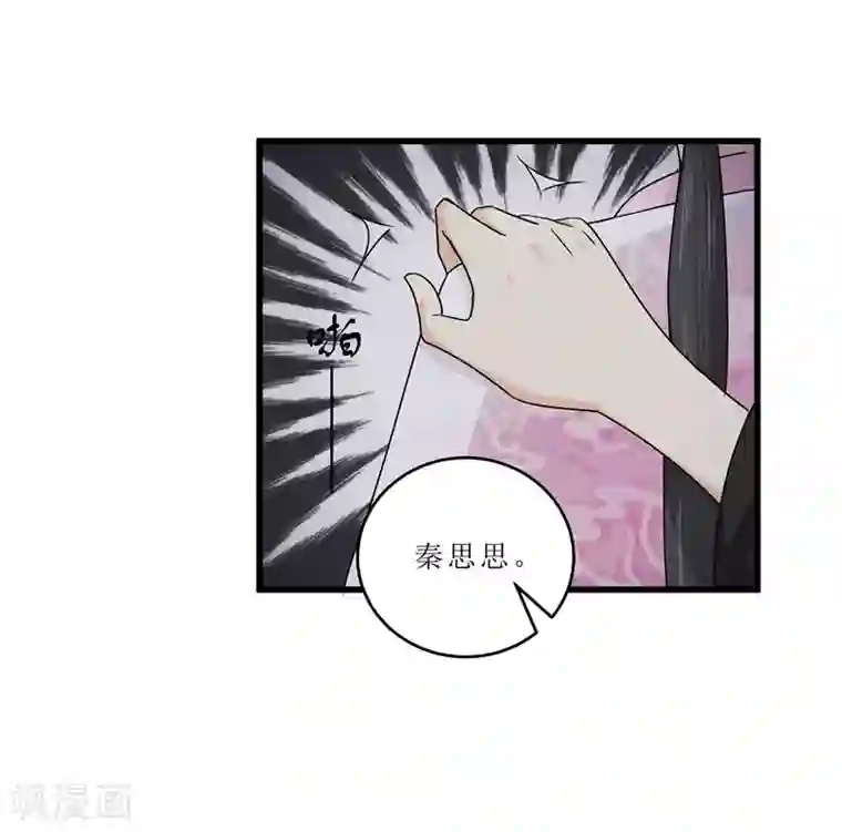 重生之弃妃为后第64话 人言可畏