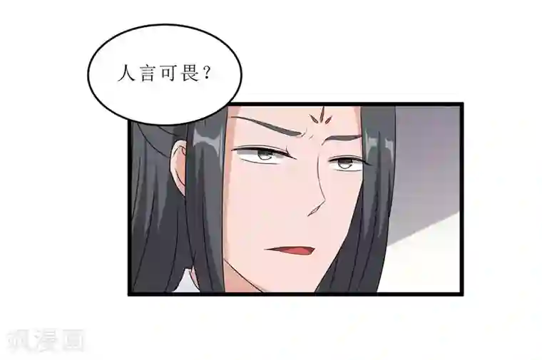 重生之弃妃为后第64话 人言可畏