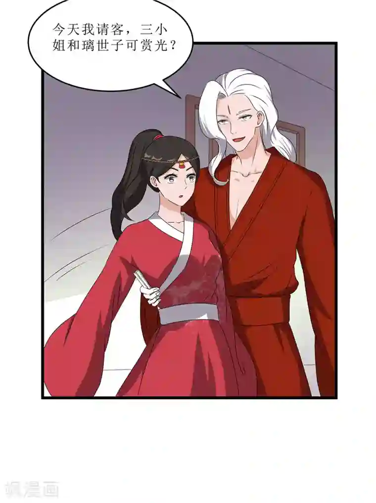 重生之弃妃为后第64话 人言可畏