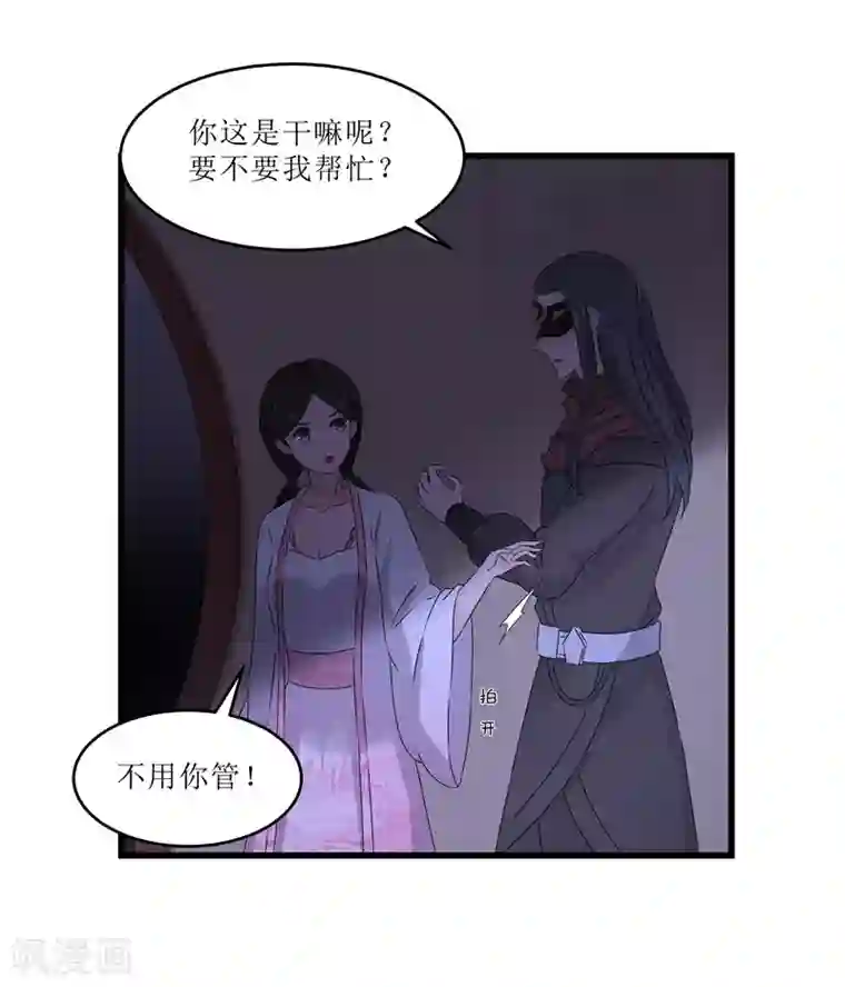 重生之弃妃为后第65话 狸猫换太子