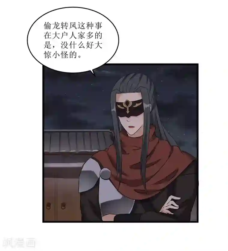 重生之弃妃为后第65话 狸猫换太子