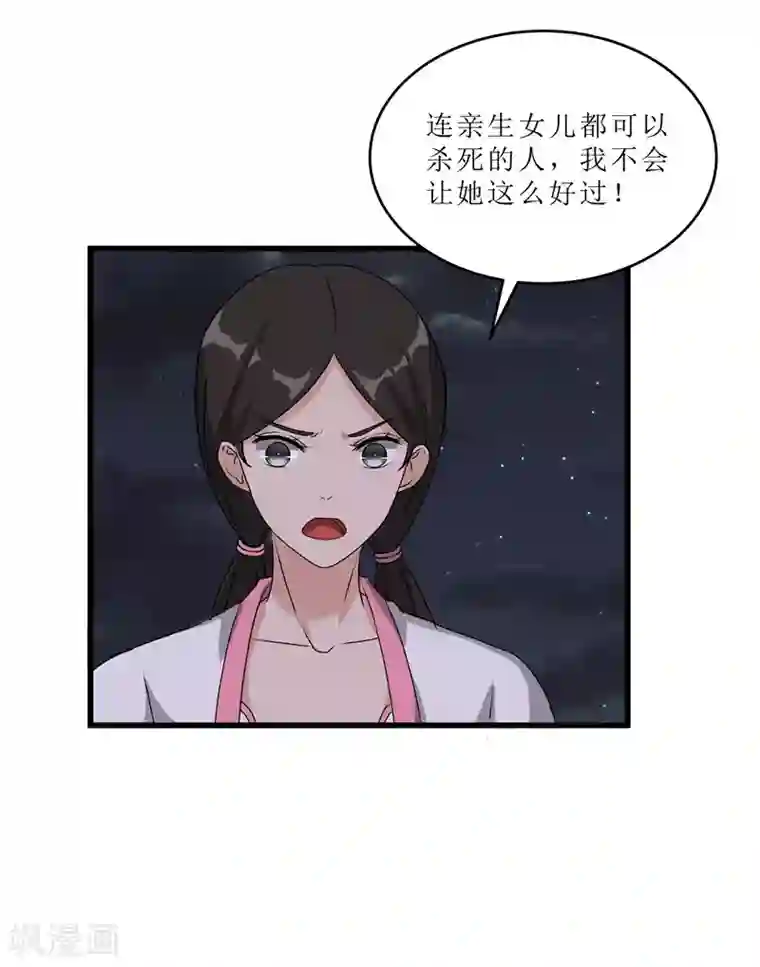 重生之弃妃为后第65话 狸猫换太子