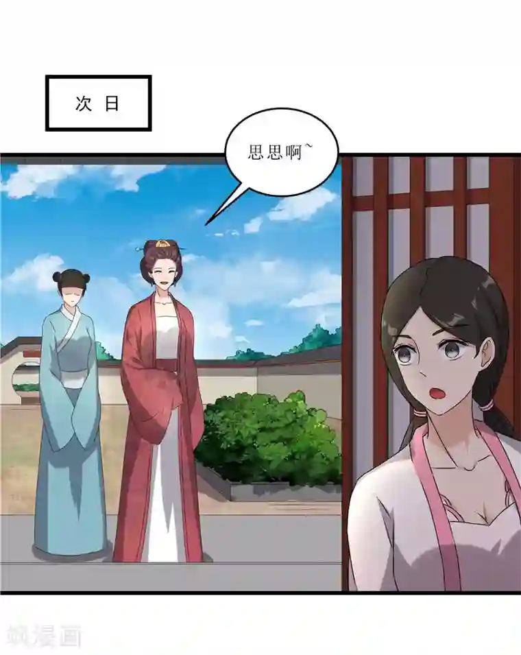 重生之弃妃为后第65话 狸猫换太子