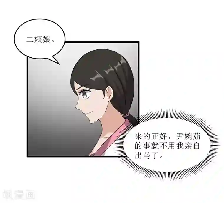 重生之弃妃为后第65话 狸猫换太子