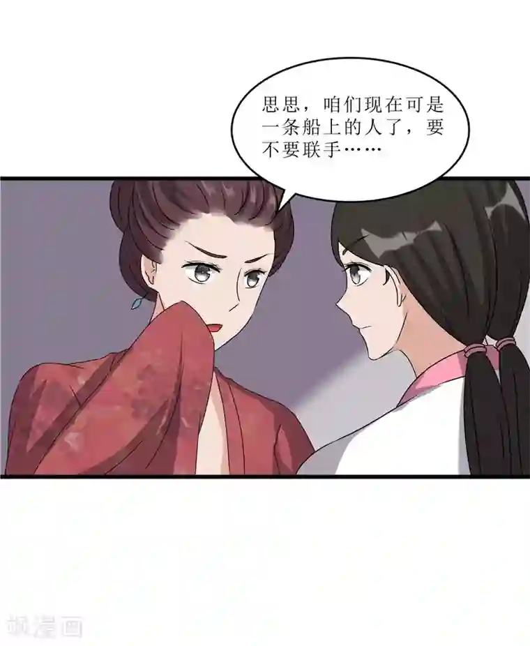 重生之弃妃为后第65话 狸猫换太子