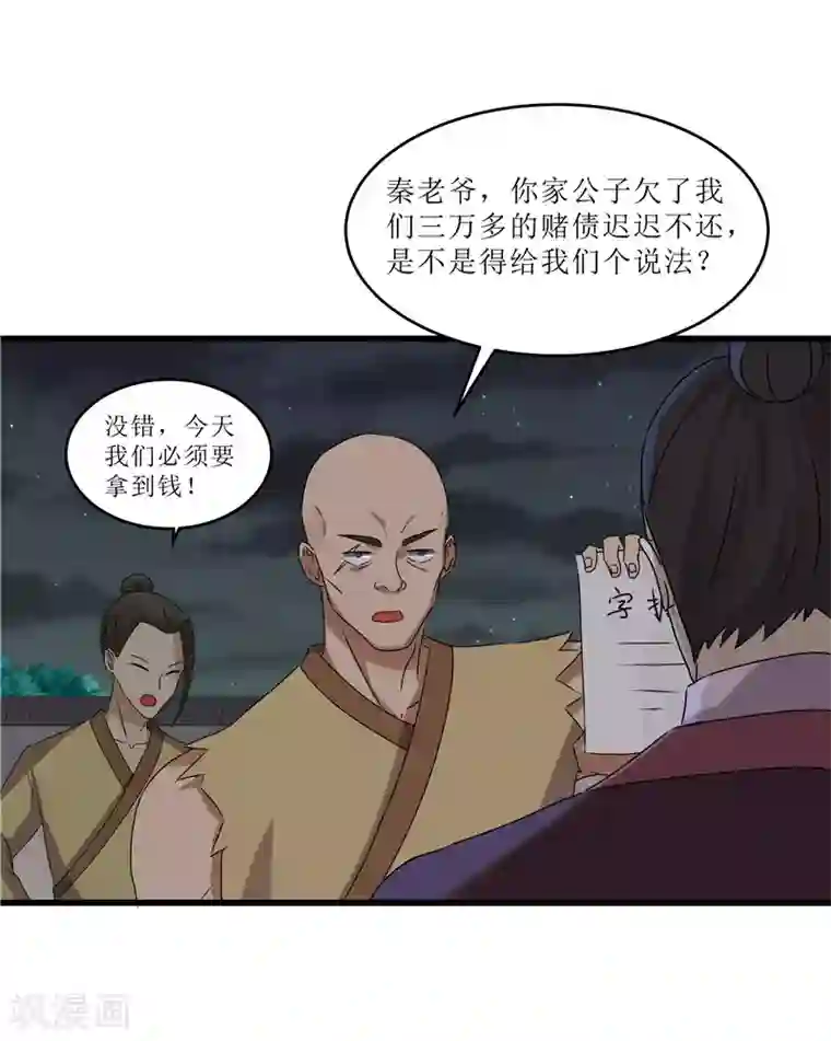 重生之弃妃为后第66话 二姨娘，节哀