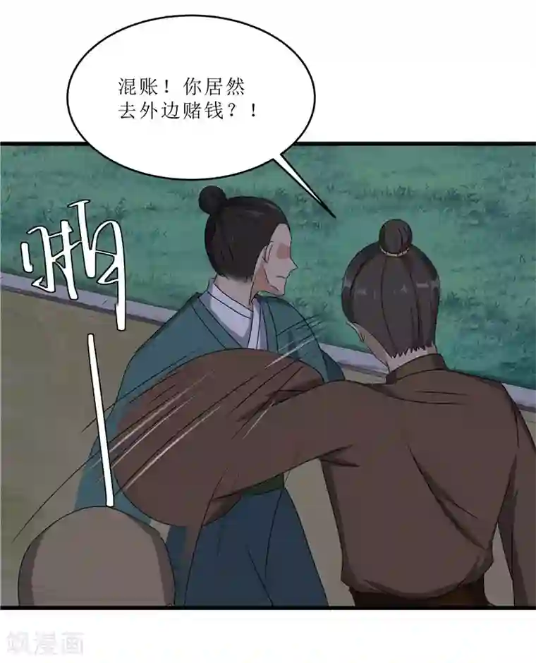 重生之弃妃为后第66话 二姨娘，节哀