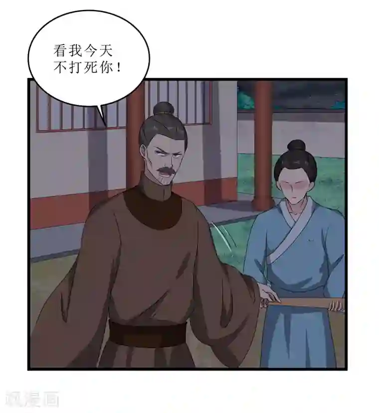 重生之弃妃为后第66话 二姨娘，节哀