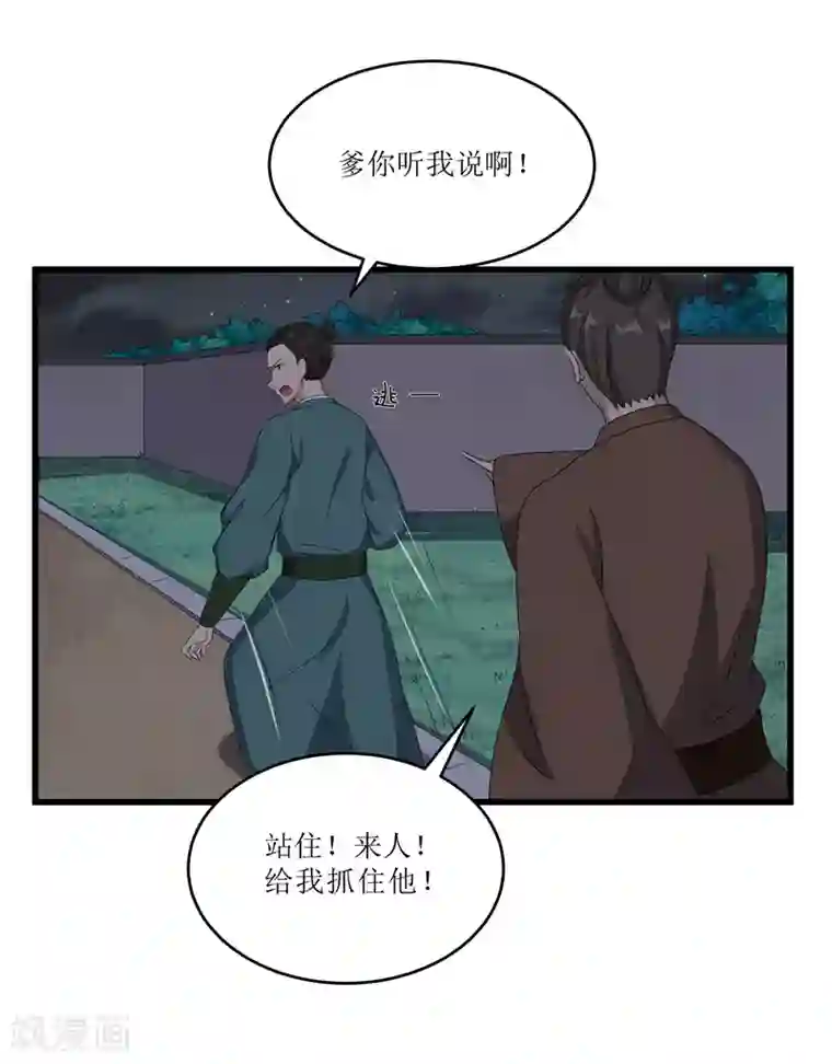 重生之弃妃为后第66话 二姨娘，节哀