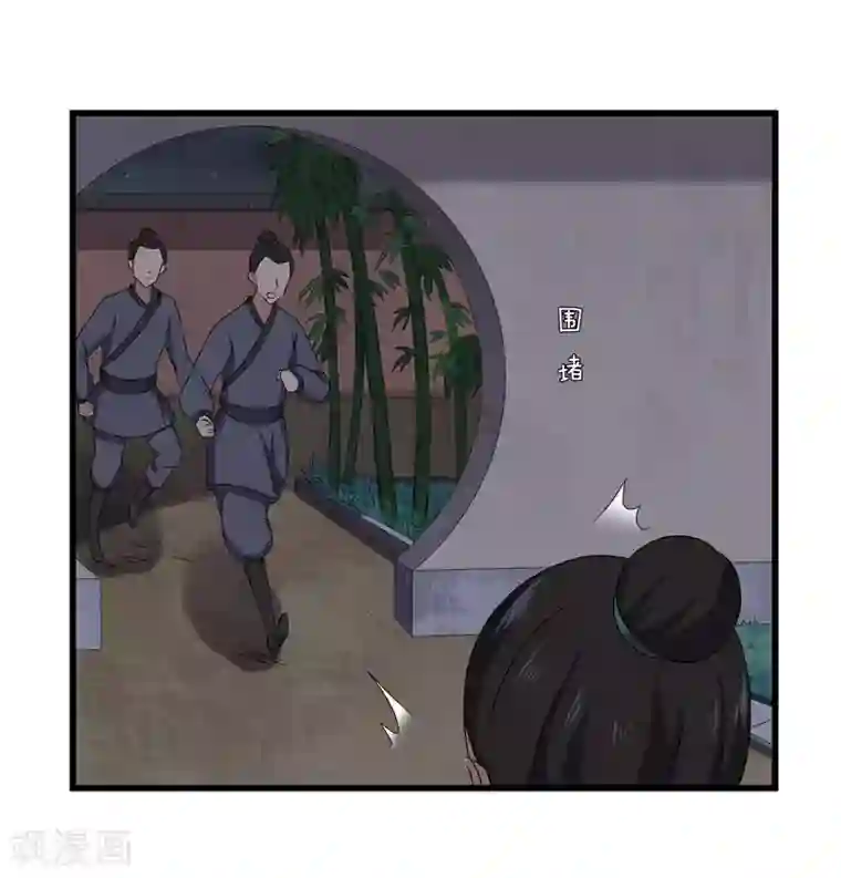 重生之弃妃为后第66话 二姨娘，节哀