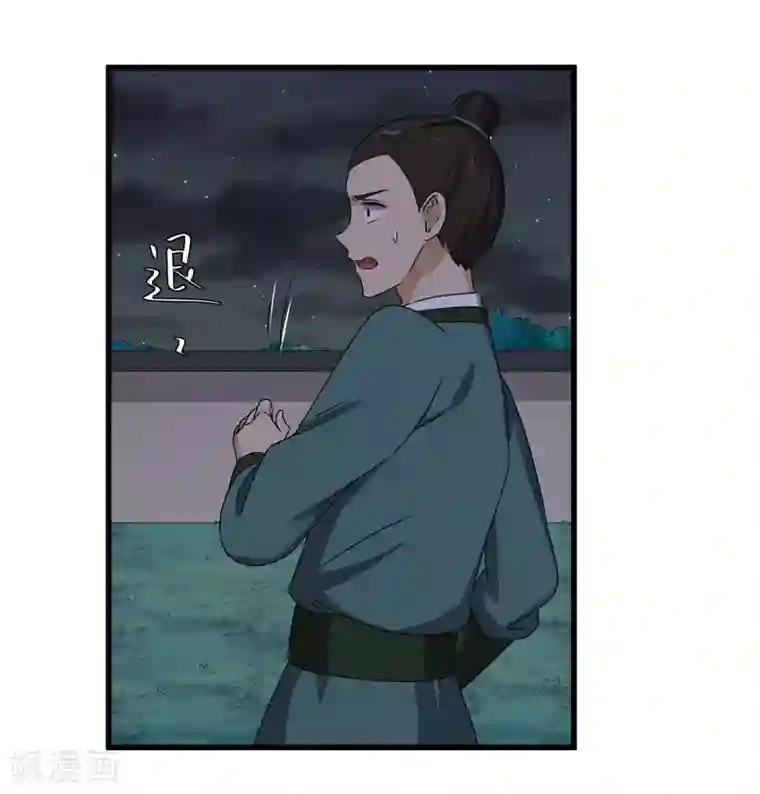 重生之弃妃为后第66话 二姨娘，节哀