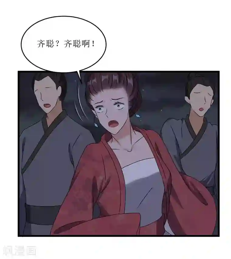 重生之弃妃为后第66话 二姨娘，节哀