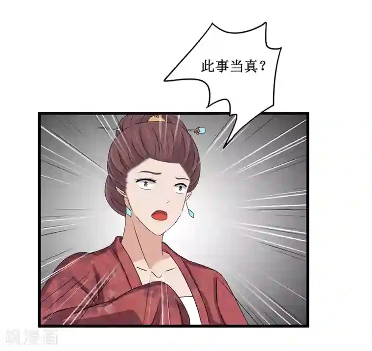 重生之弃妃为后第66话 二姨娘，节哀