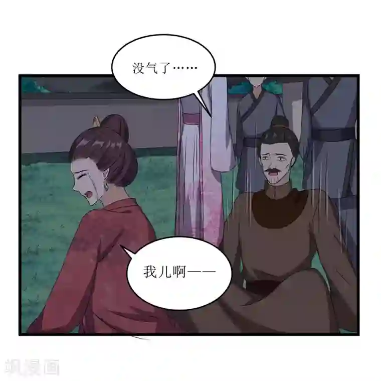 重生之弃妃为后第66话 二姨娘，节哀