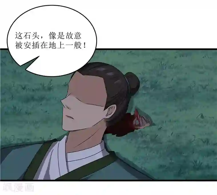 重生之弃妃为后第66话 二姨娘，节哀