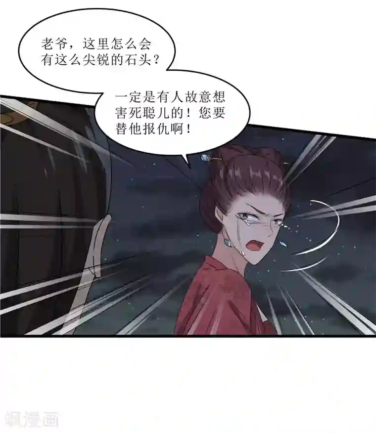 重生之弃妃为后第66话 二姨娘，节哀