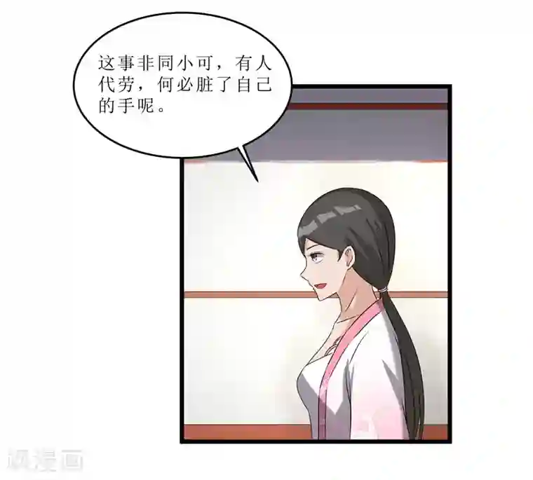 重生之弃妃为后第66话 二姨娘，节哀
