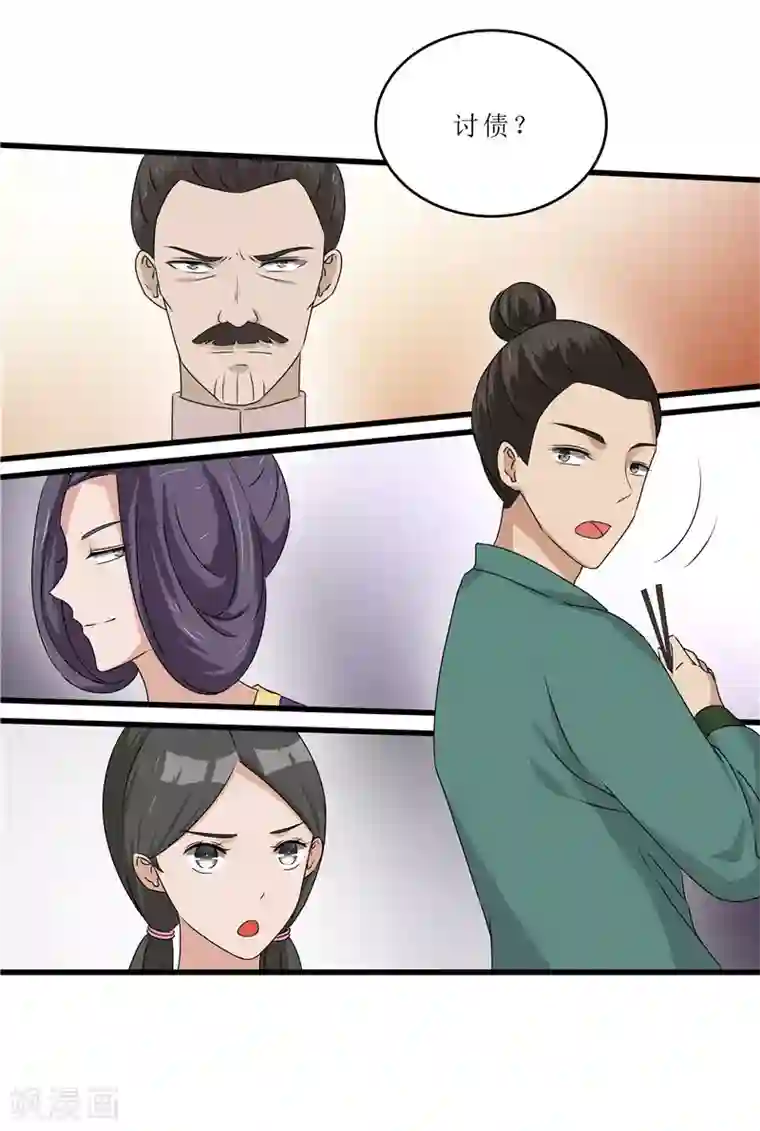 重生之弃妃为后第66话 二姨娘，节哀