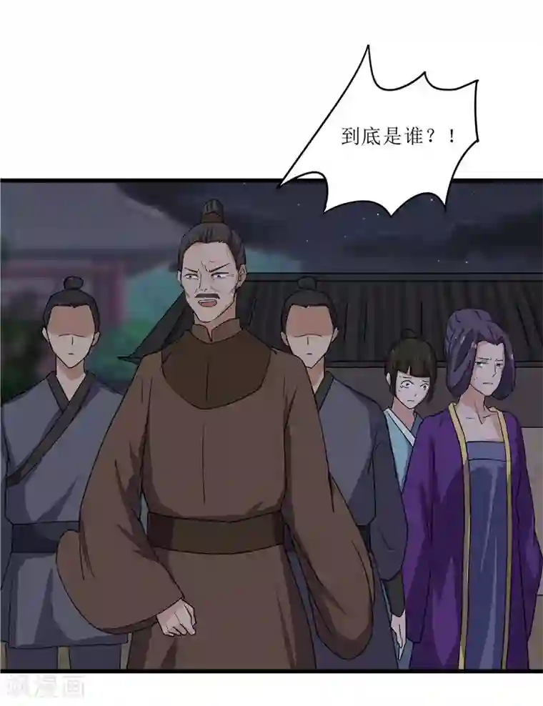 重生之弃妃为后第67话 主仆离心