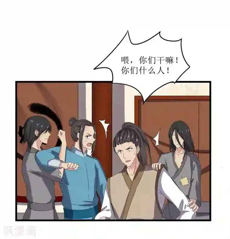 重生之弃妃为后第67话 主仆离心