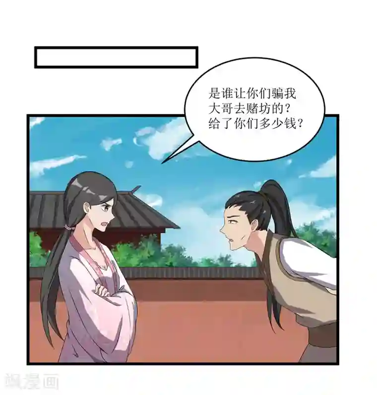 重生之弃妃为后第67话 主仆离心