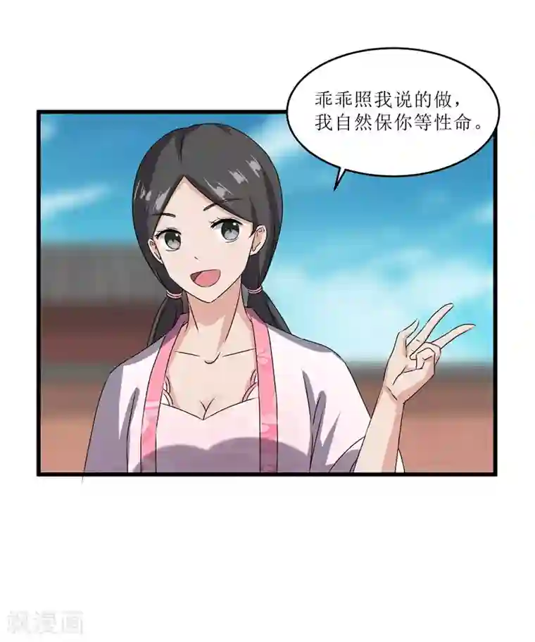 重生之弃妃为后第67话 主仆离心