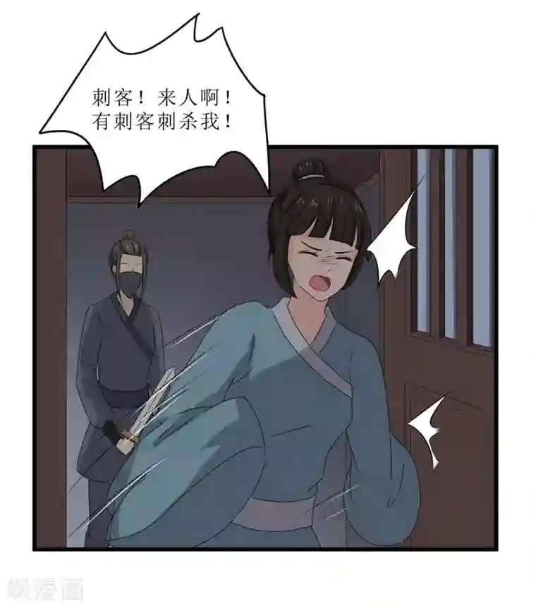 重生之弃妃为后第67话 主仆离心