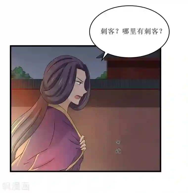 重生之弃妃为后第67话 主仆离心