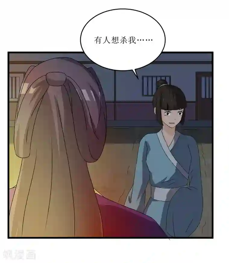 重生之弃妃为后第67话 主仆离心