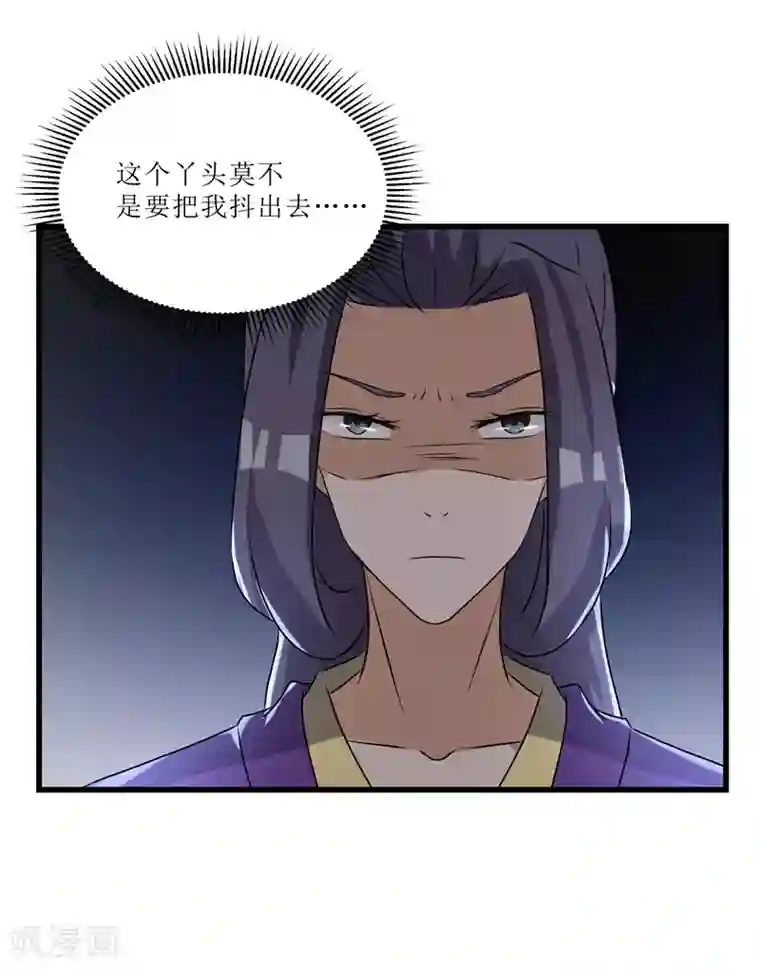 重生之弃妃为后第67话 主仆离心