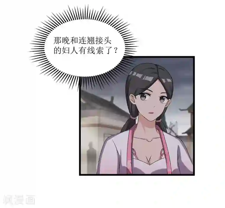 重生之弃妃为后第67话 主仆离心