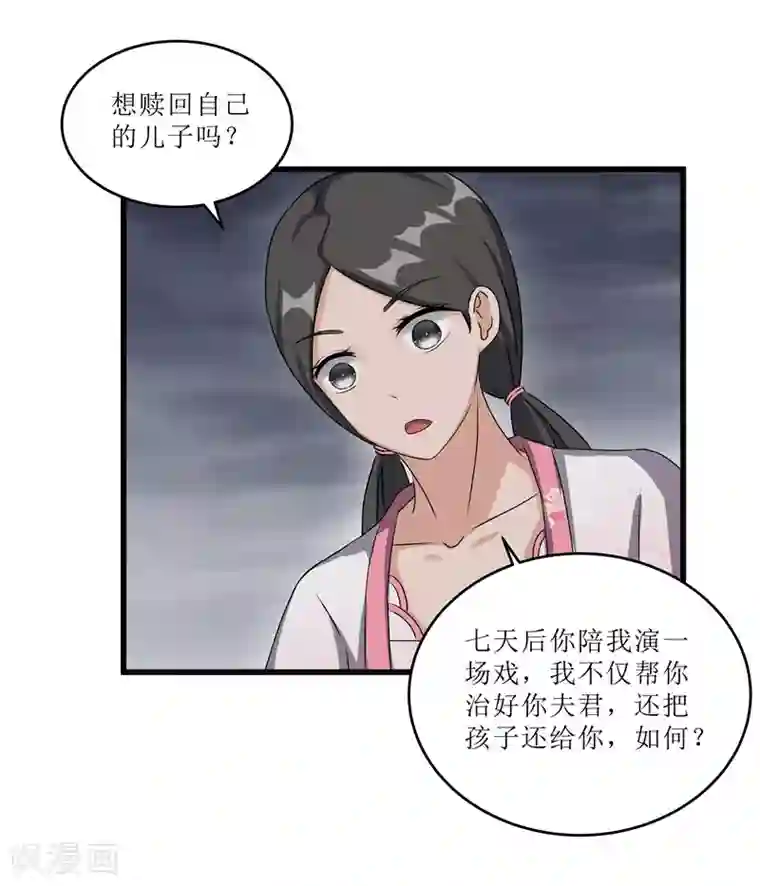 重生之弃妃为后第67话 主仆离心