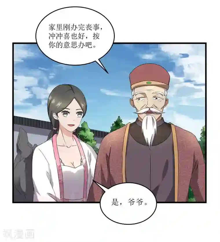 重生之弃妃为后第68话 东窗事发