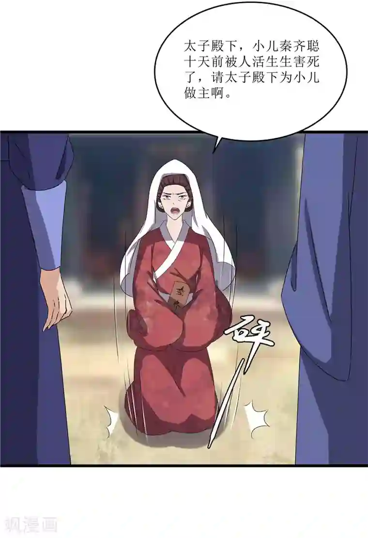 重生之弃妃为后第68话 东窗事发