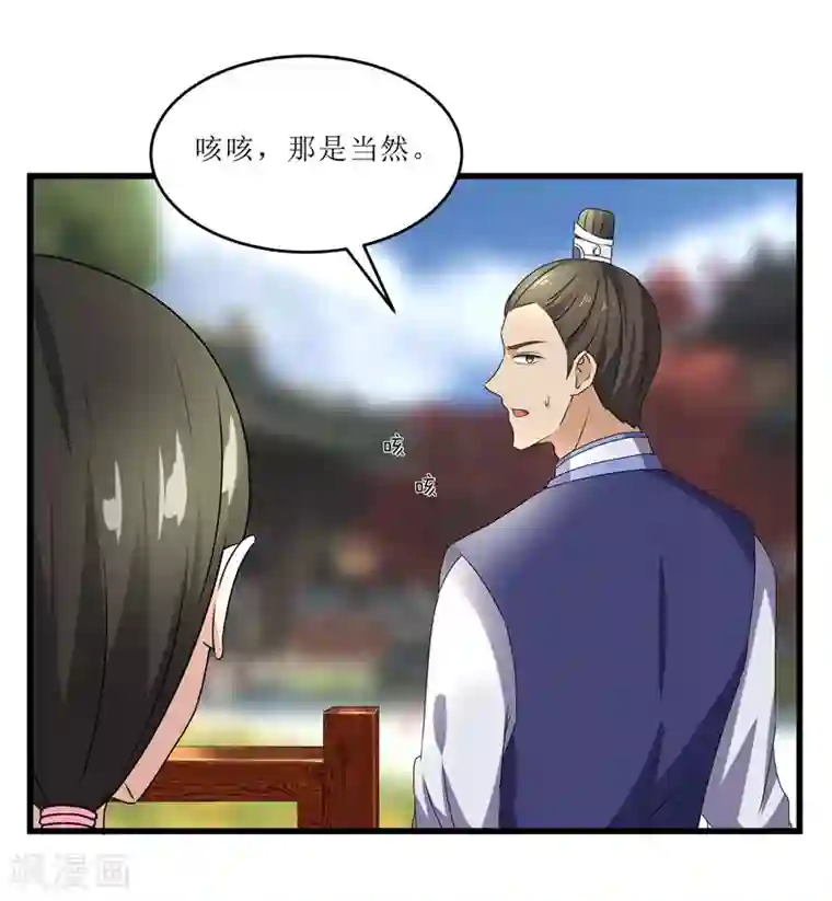 重生之弃妃为后第68话 东窗事发