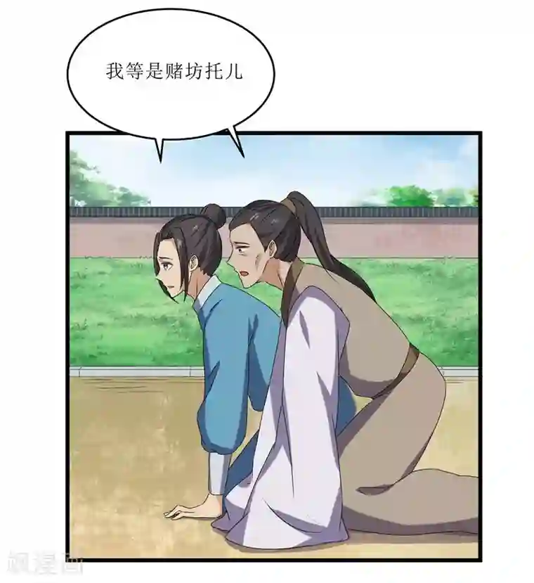 重生之弃妃为后第68话 东窗事发