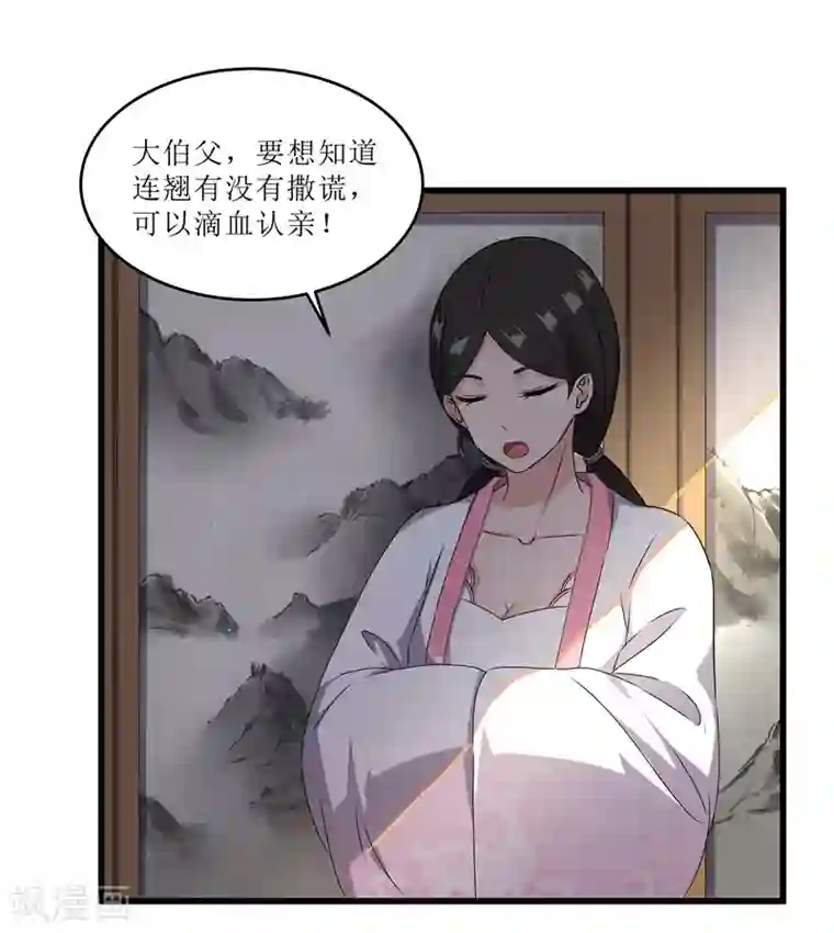 重生之弃妃为后第68话 东窗事发