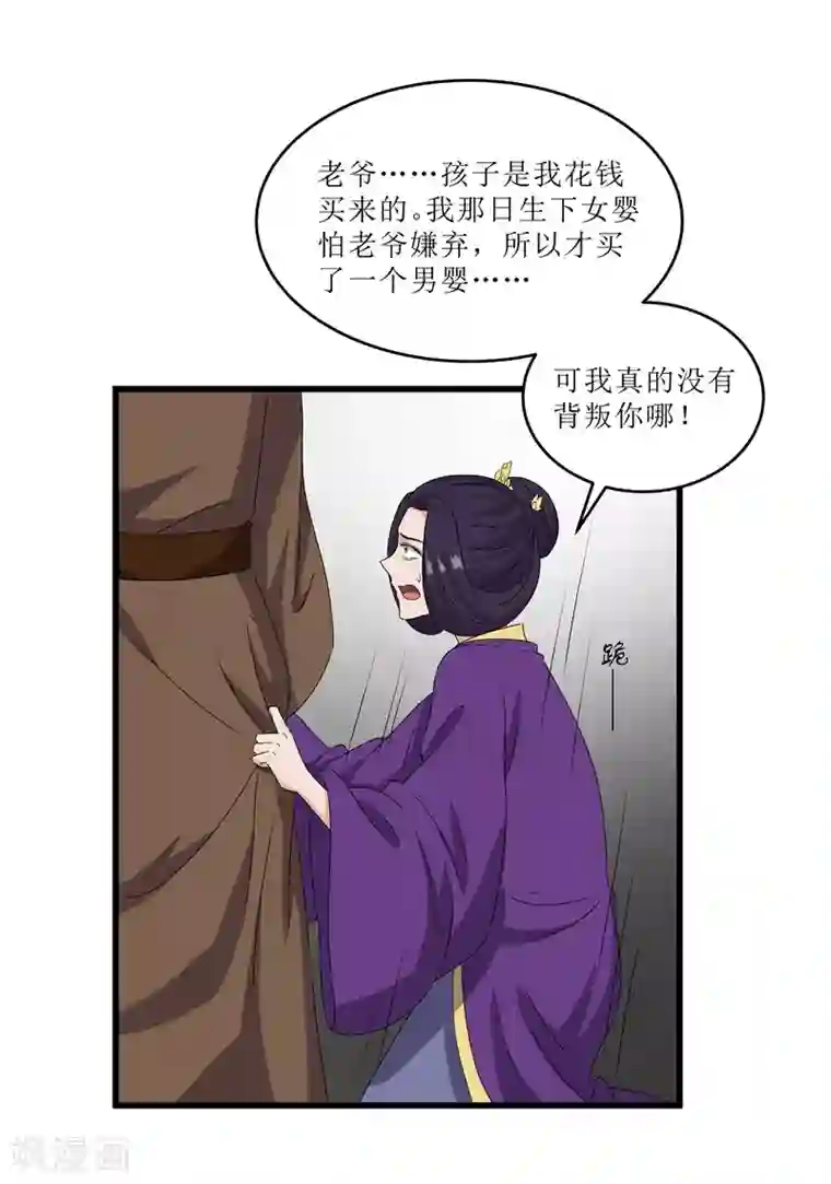 重生之弃妃为后第68话 东窗事发