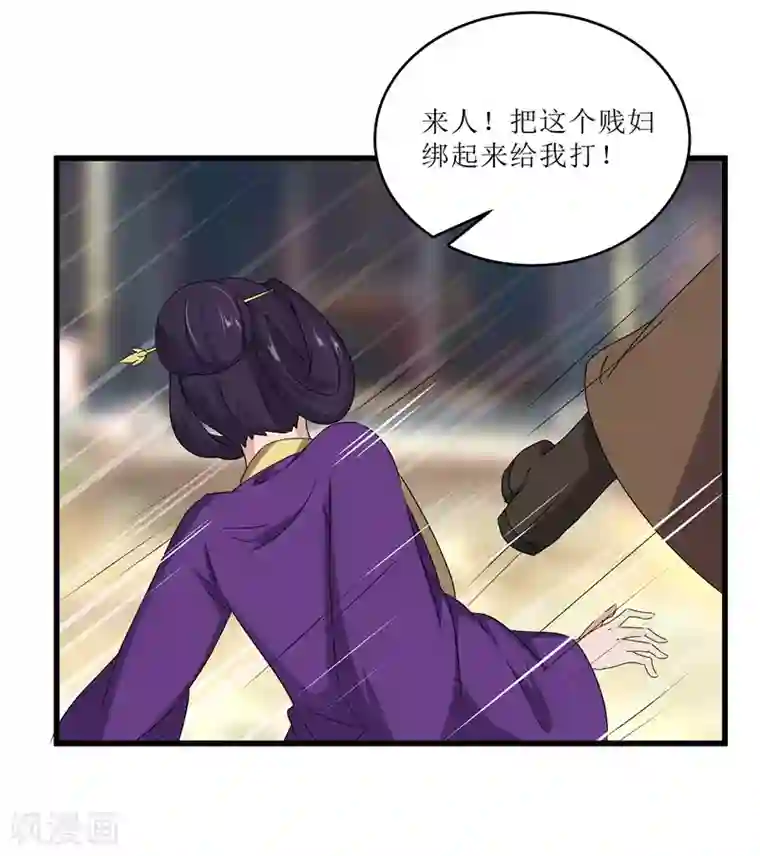 重生之弃妃为后第68话 东窗事发