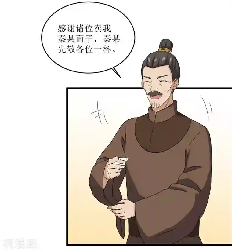 重生之弃妃为后第68话 东窗事发