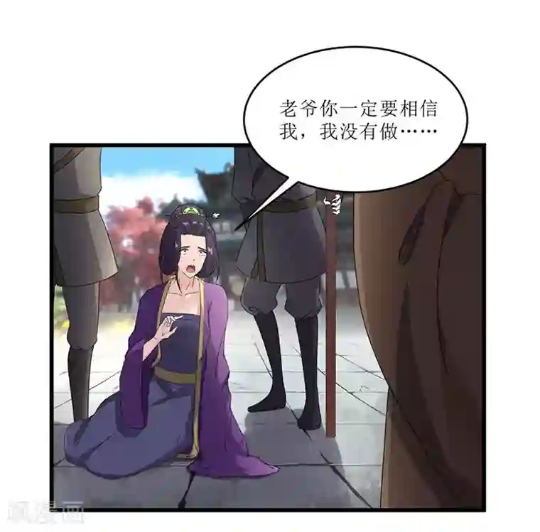 重生之弃妃为后第69话 报……仇！