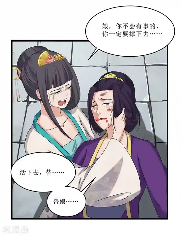 重生之弃妃为后第69话 报……仇！