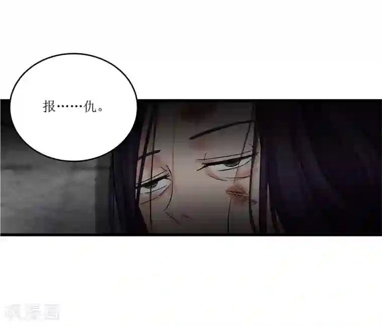 重生之弃妃为后第69话 报……仇！