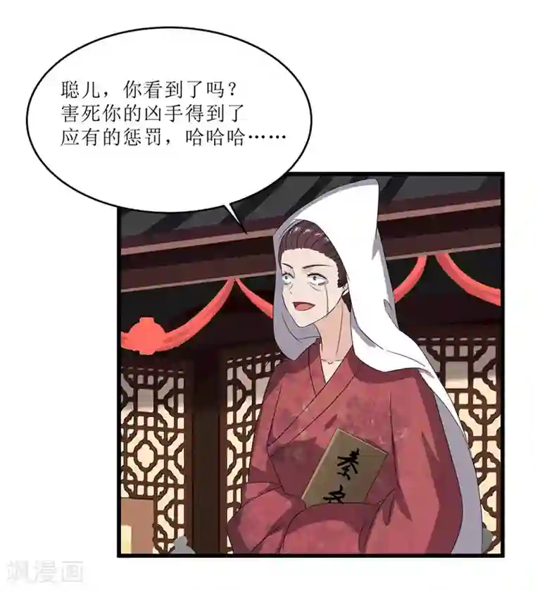 重生之弃妃为后第69话 报……仇！