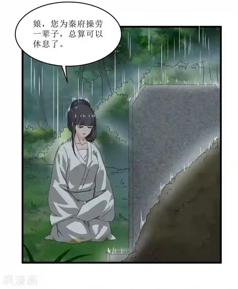 重生之弃妃为后第69话 报……仇！