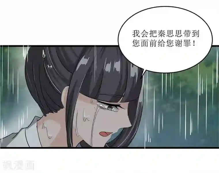 重生之弃妃为后第69话 报……仇！